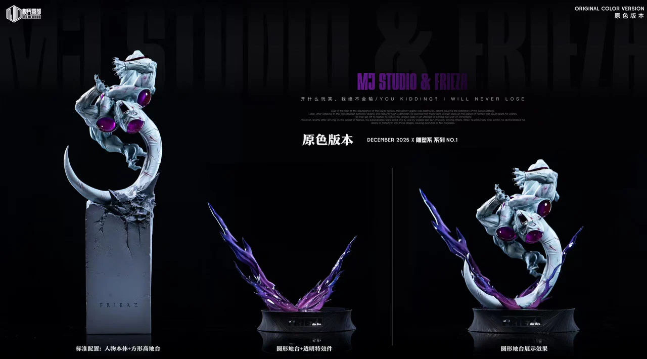 Dragon Ball - Frieza | 1:6 Resin Statue | by MJWD Studio - Image 4