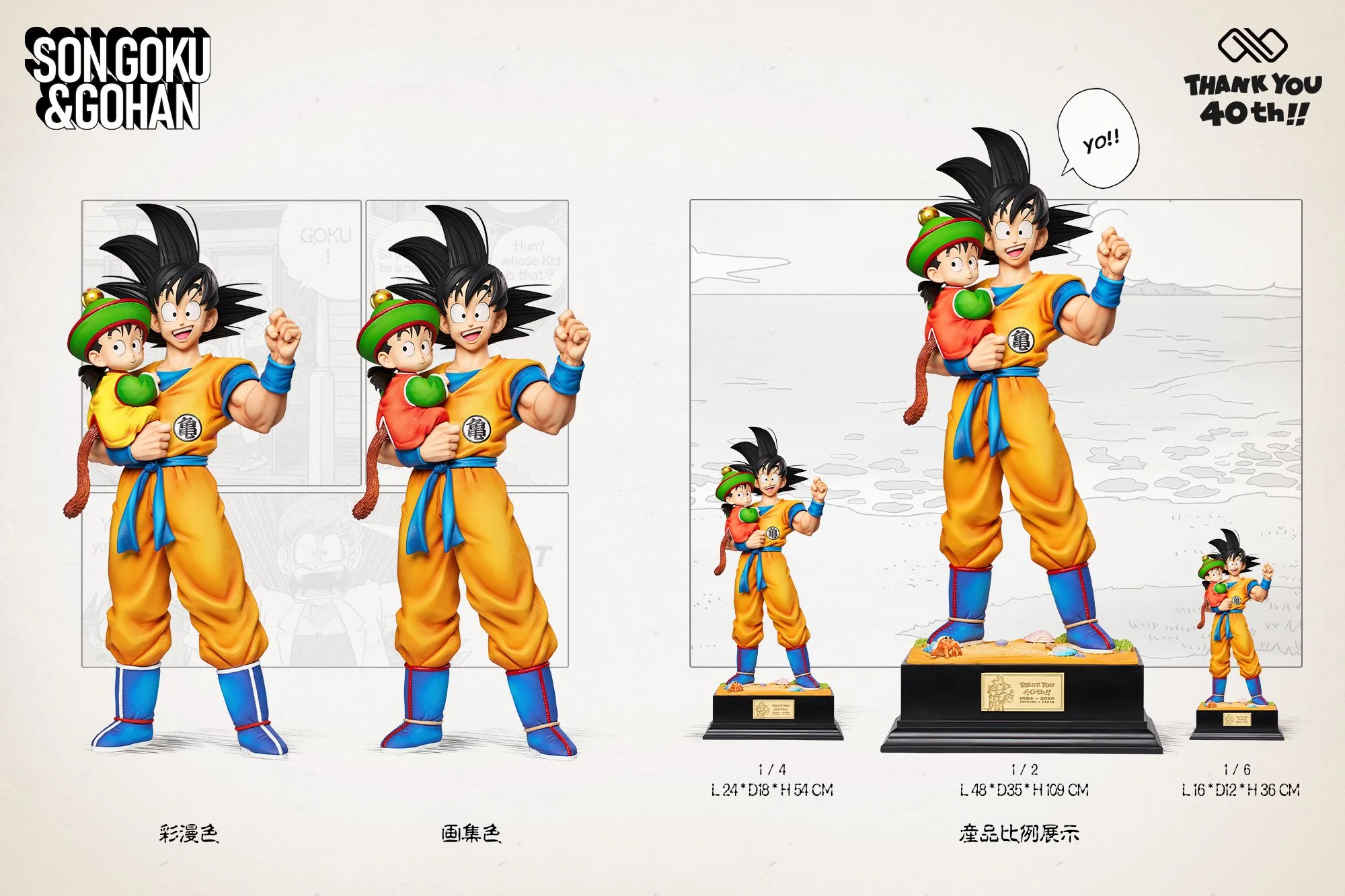Dragon Ball - Goku & Gohan | 1:2 Resin Statue | von Infinite Studio - Image 2