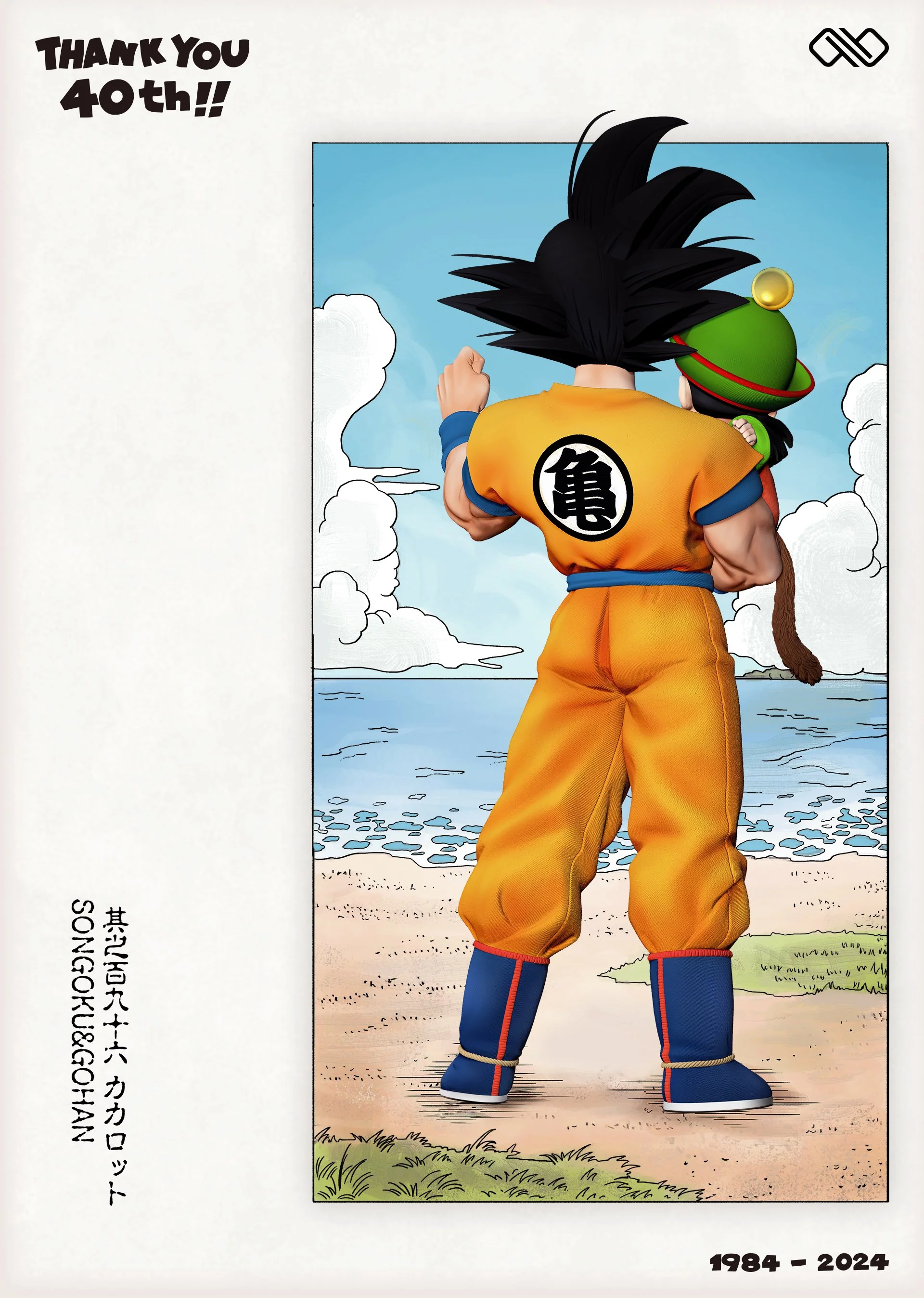 Dragon Ball - Goku & Gohan | 1:2 Resin Statue | von Infinite Studio - Image 3