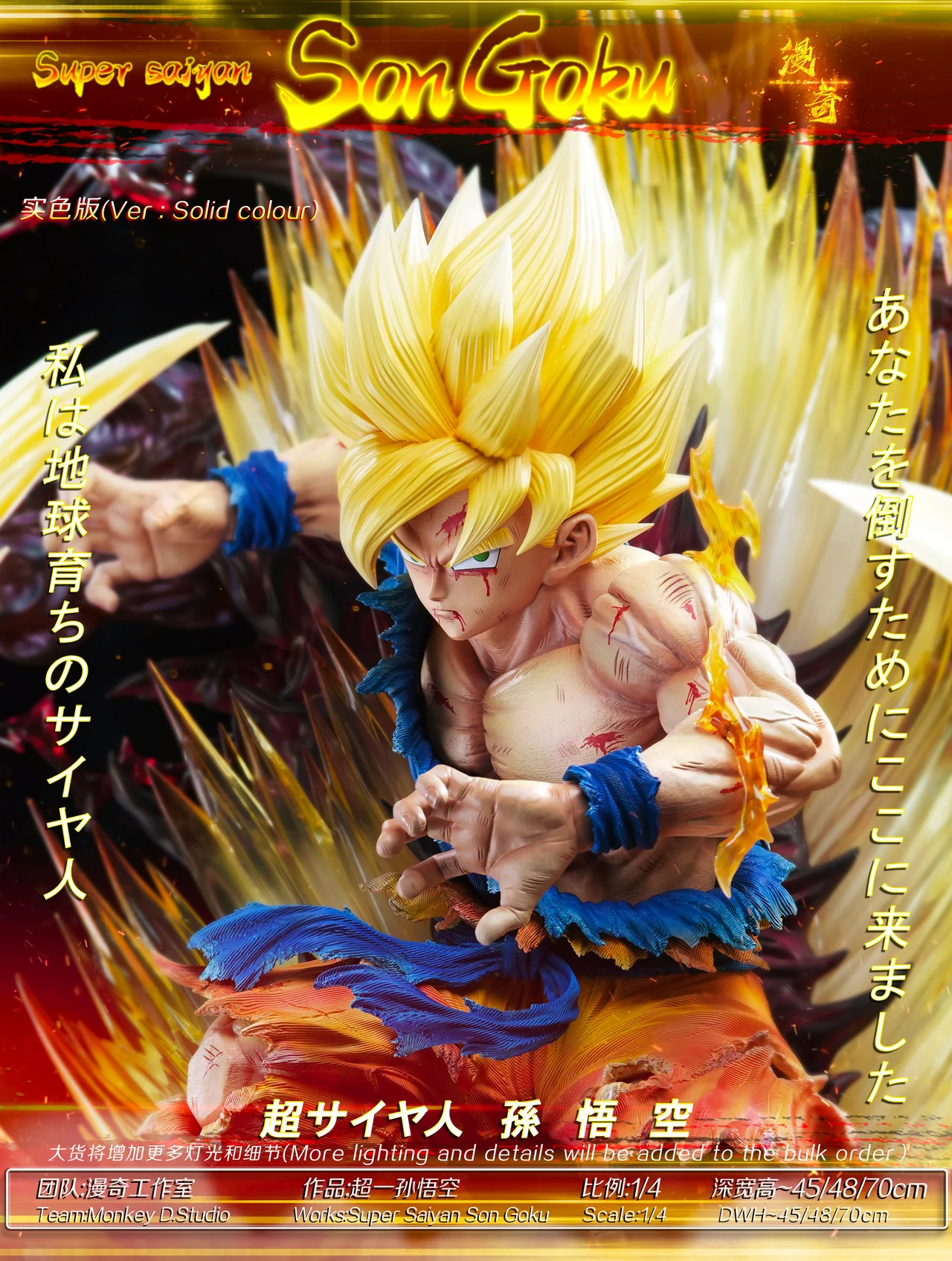 Dragon Ball - Son Goku | 1:4 Resin Statue | von Monkey D. Studio - Image 7