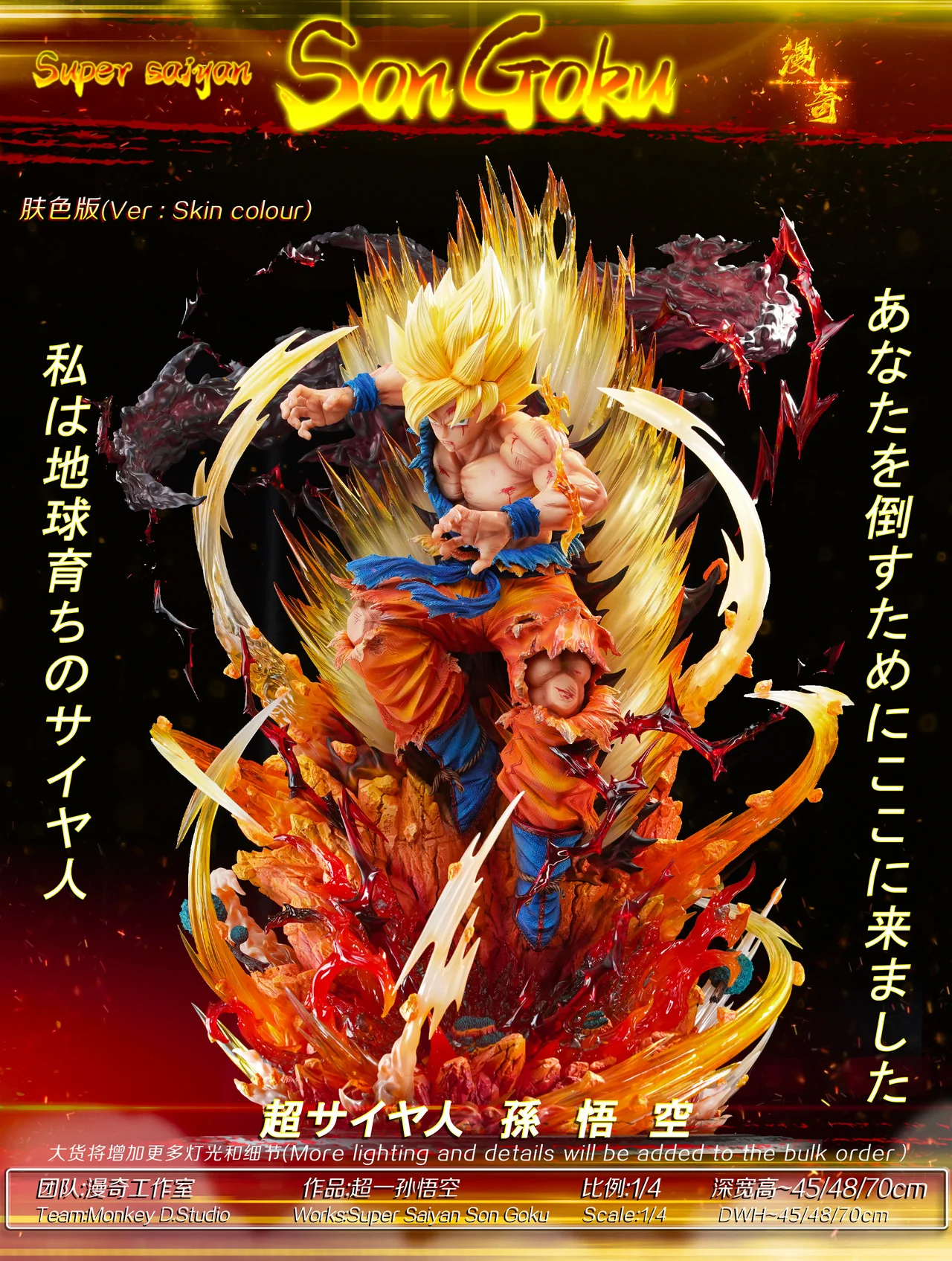 Dragon Ball - Son Goku | 1:4 Resin Statue | von Monkey D. Studio - Image 8