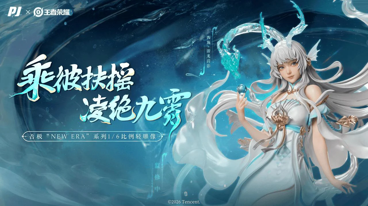 Honor of Kings - Xi Shi Shiro Dragon's Pearl | Resin Statue | by PiJi Studio - Image 2