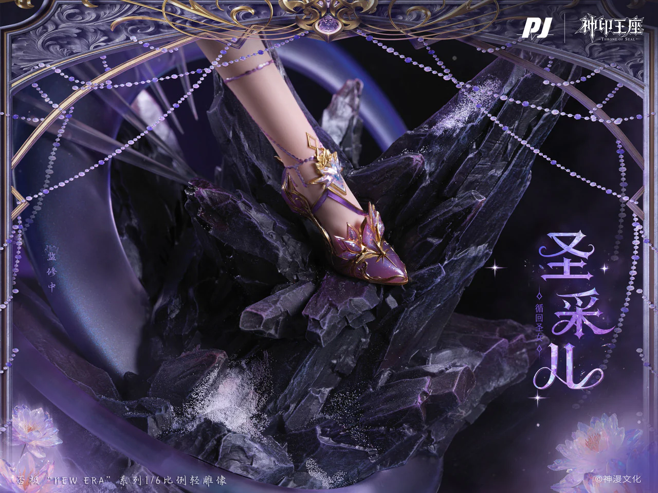 Throne of Seal - Saint Cai'er | Resin Statue | by PiJi Studio - Image 4